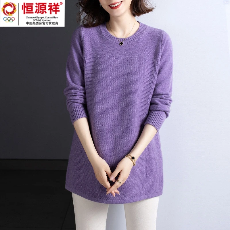 恒源祥集团彩羊中长款毛衣遮屁股秋装2023年新款秋冬女装妈妈针织