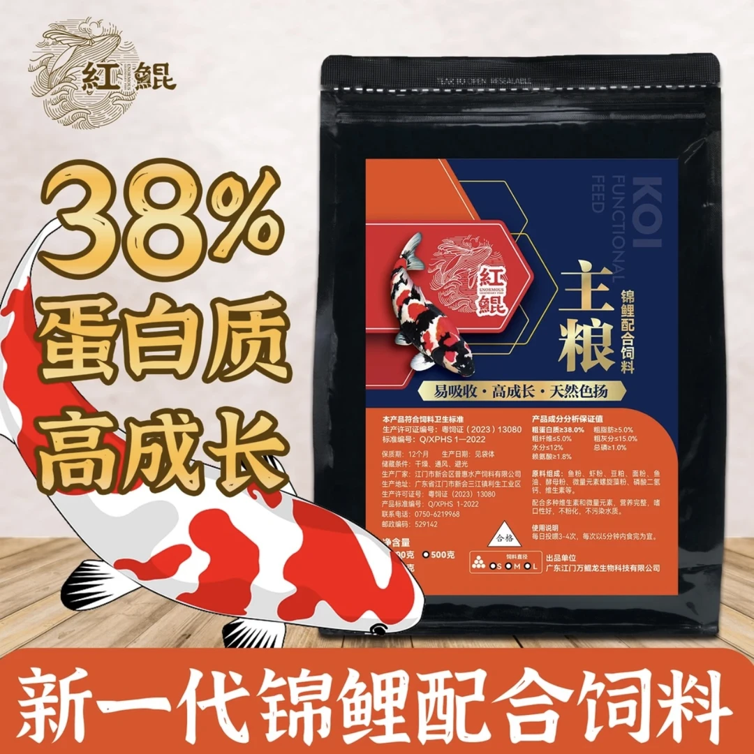 红鲲育成锦鲤鱼饲料增体增色鱼食锦鲤专用大颗粒鱼料鱼粮锦鲤饲料