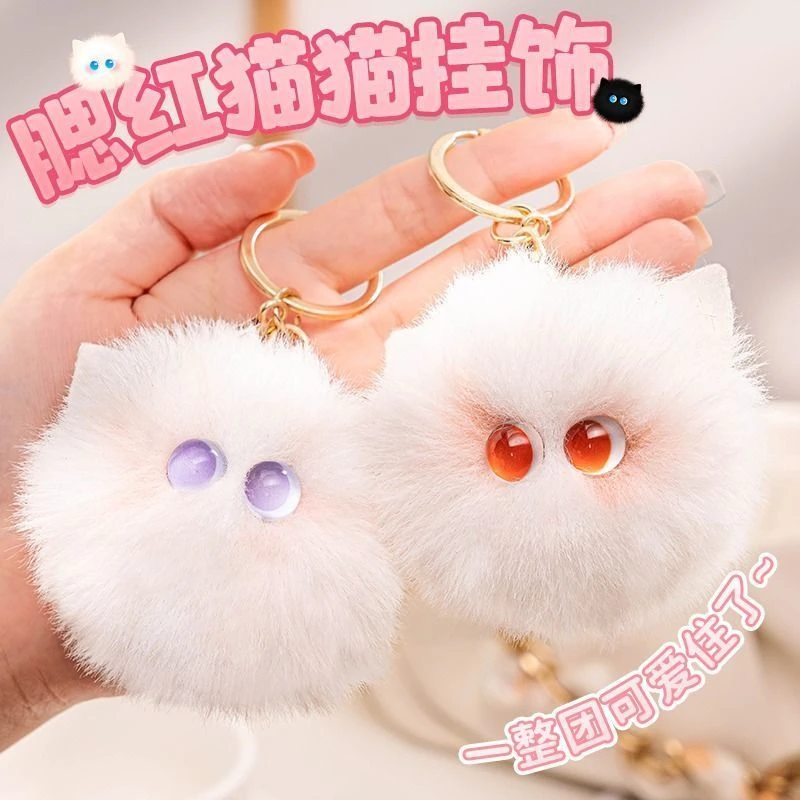 腮红猫猫球山山mountain手作毛绒挂件猫咪钥匙扣可爱少女心礼物