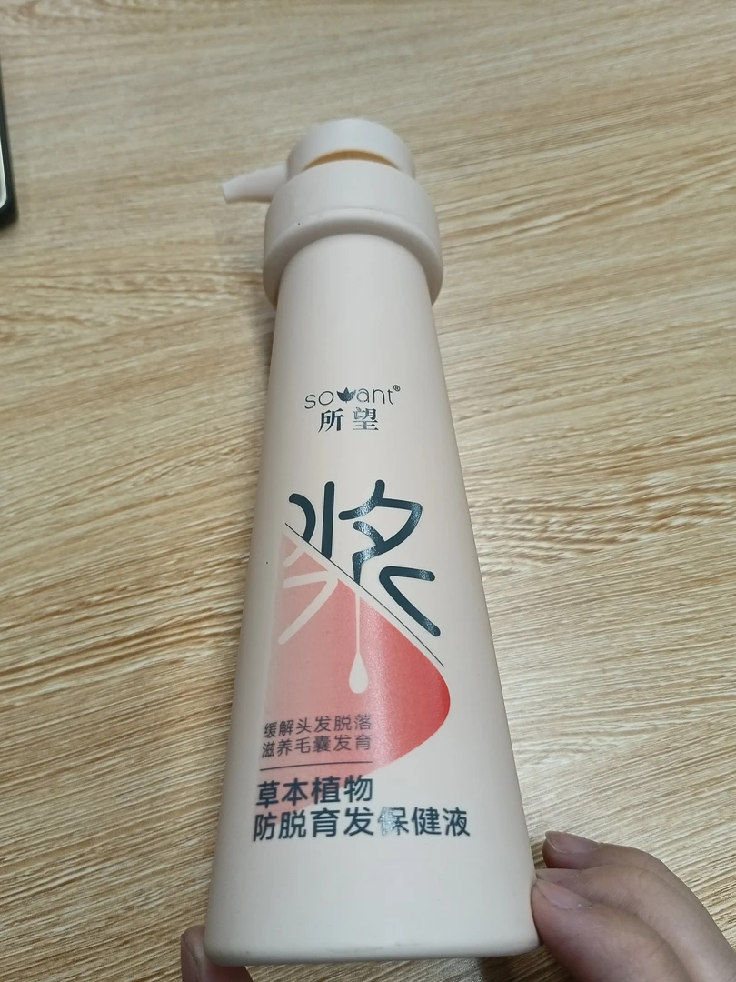 所望植物洗发露控油原浆净屑原浆草本植物清爽丝滑水润