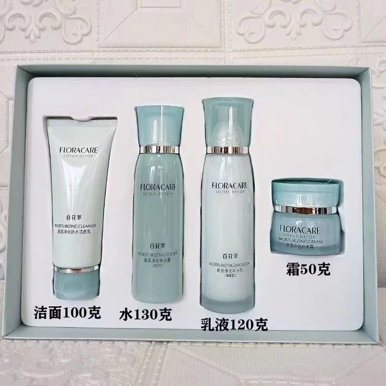 百花萃新莲净化清新补水套盒净肌水养明星套装补水露乳霜洁面正品