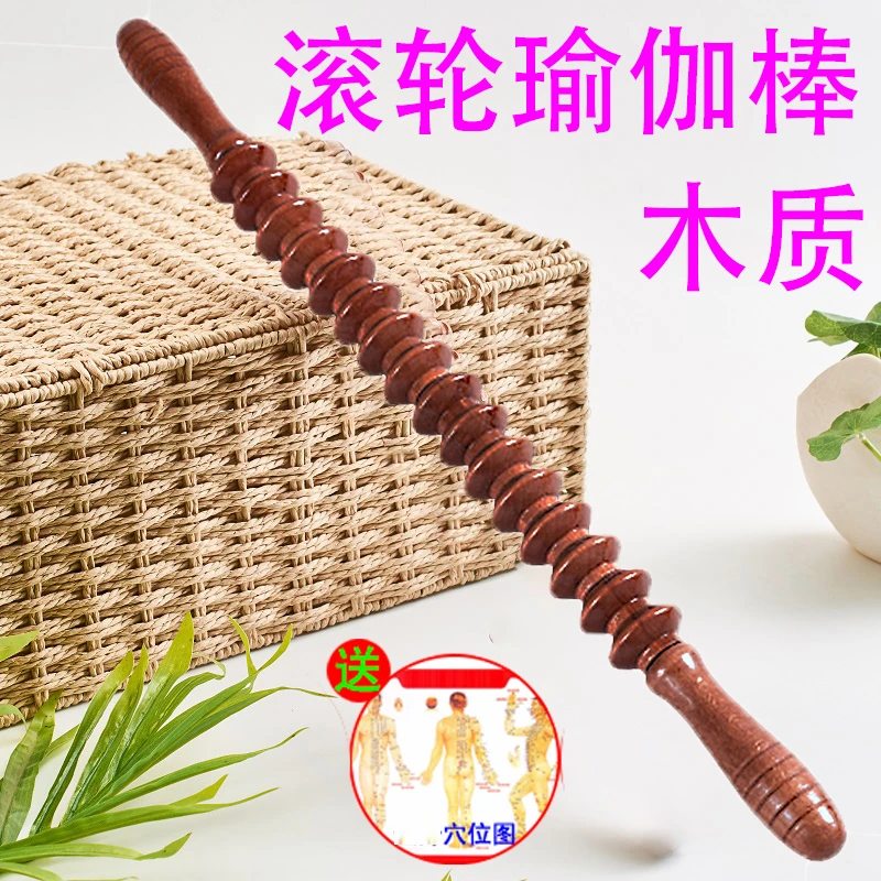 木制瑜伽按摩滚轮棒全身腰颈椎背肩腿部木质经络健身按摩器家用