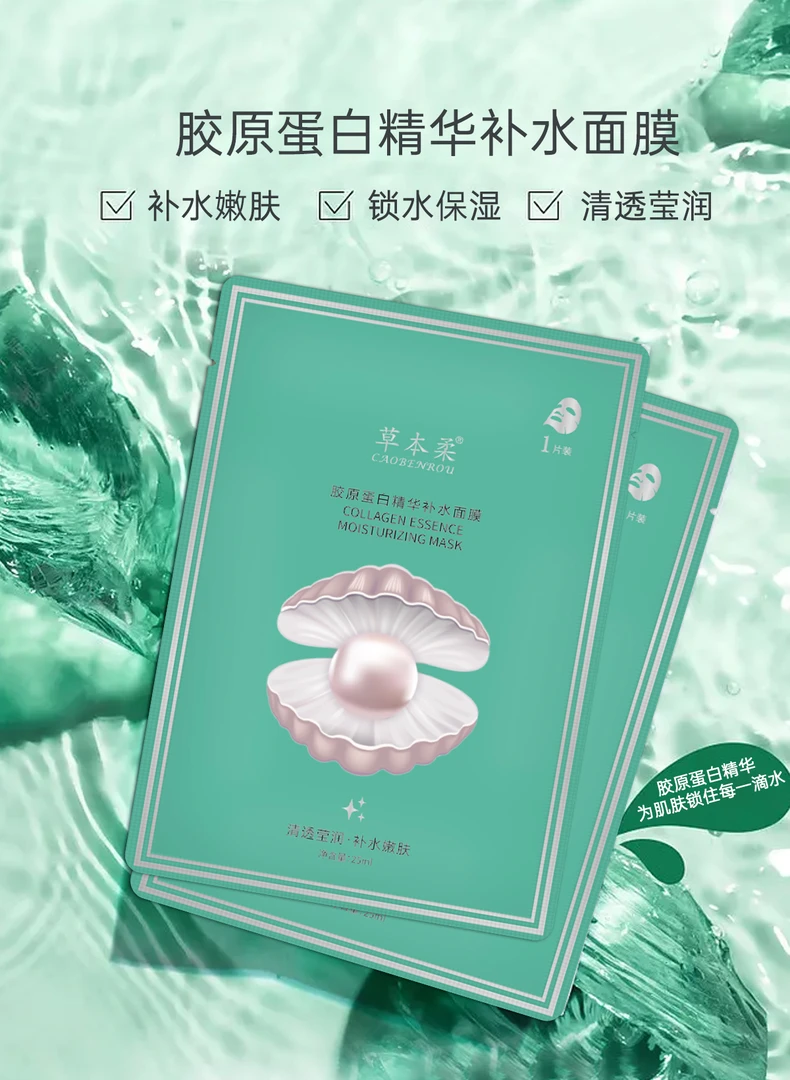 草本柔面膜洗面奶组合装