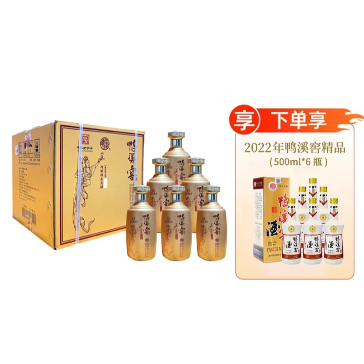 鸭溪尊品+2022年 鸭溪窖 精品浓香型白酒54度500ML*12