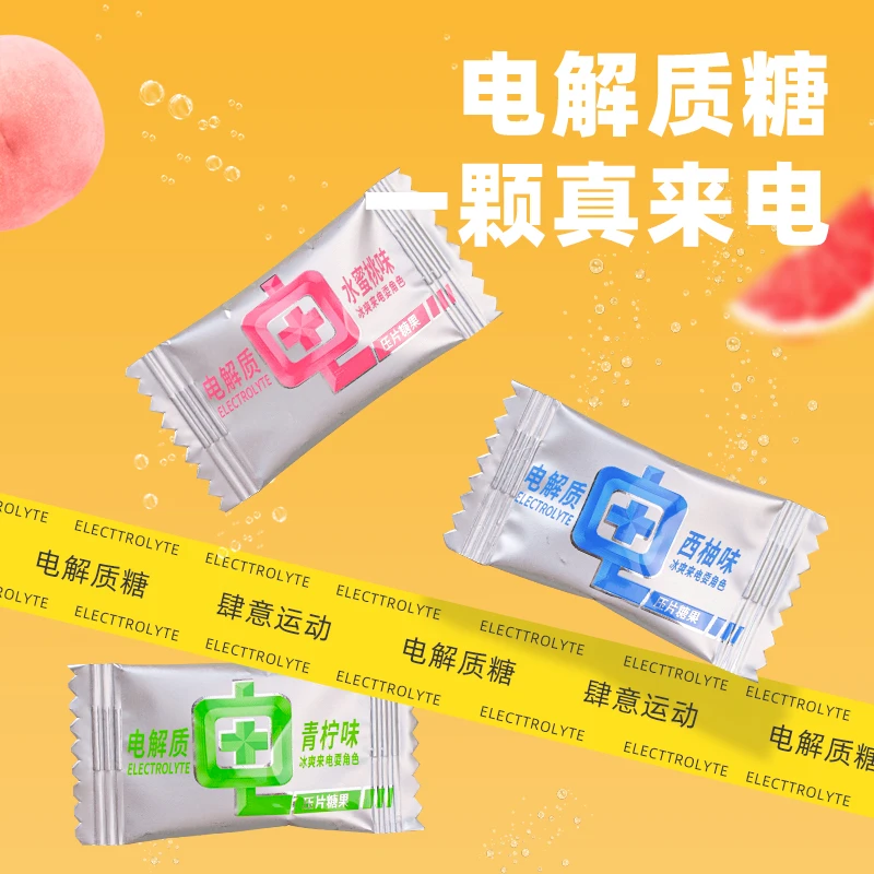 【0糖电解质】薄荷糖含片富含钾钠钙多种电解质维生素休闲办公零食