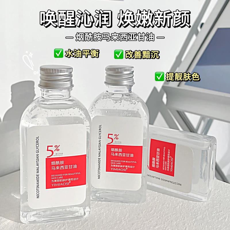 烟酰胺马来西甘油防干保湿学生护理大容量免洗护手瓶装持久提亮