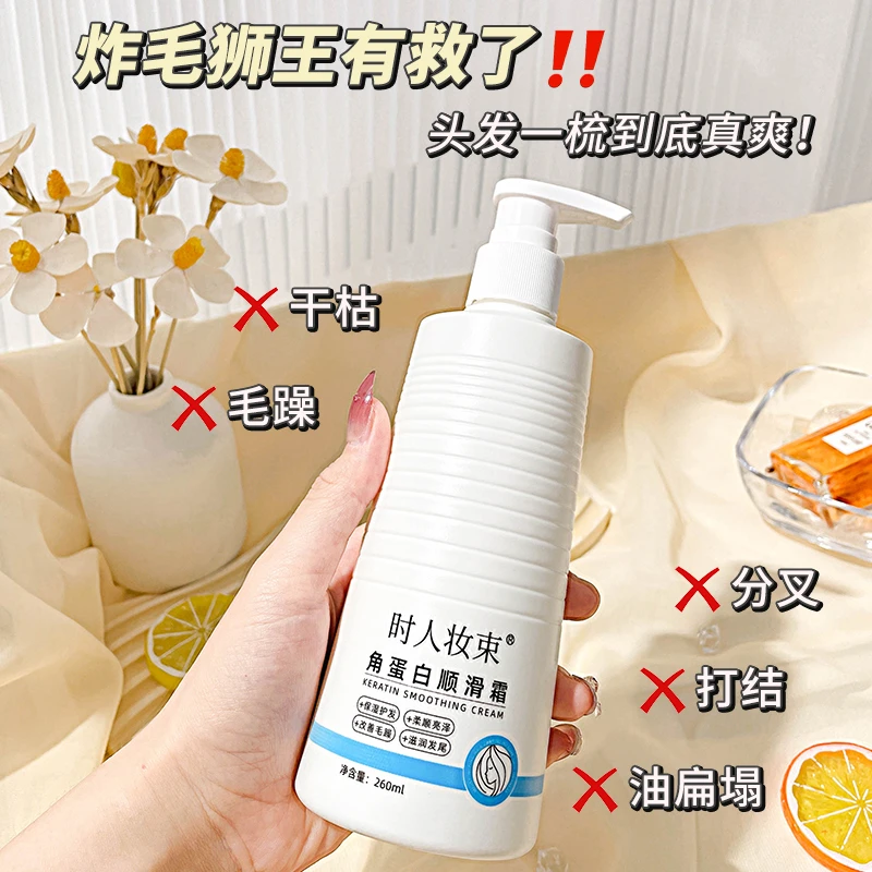 角蛋白赋活霜发膜修复干枯补水顺滑营养发蛋白护发素女大容量滋养