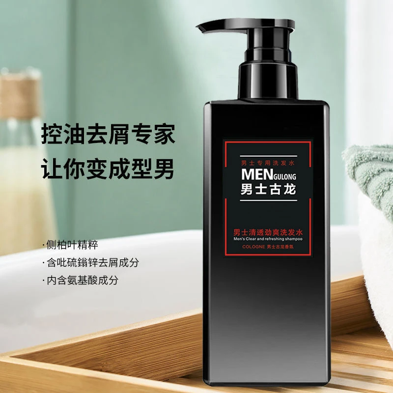 古龙香水洗发水男士香氛留香清爽控油蓬松清洁洗发露膏沐浴露