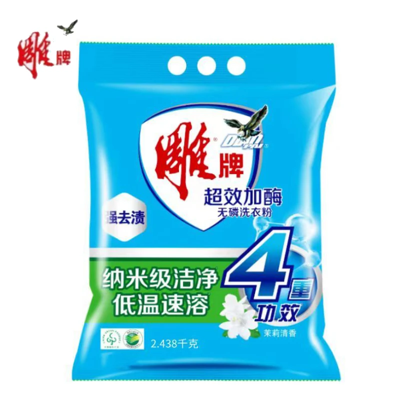 雕牌洗衣粉2.43kg强去渍超效加霉无磷洗衣粉茉莉花香泡沫丰富