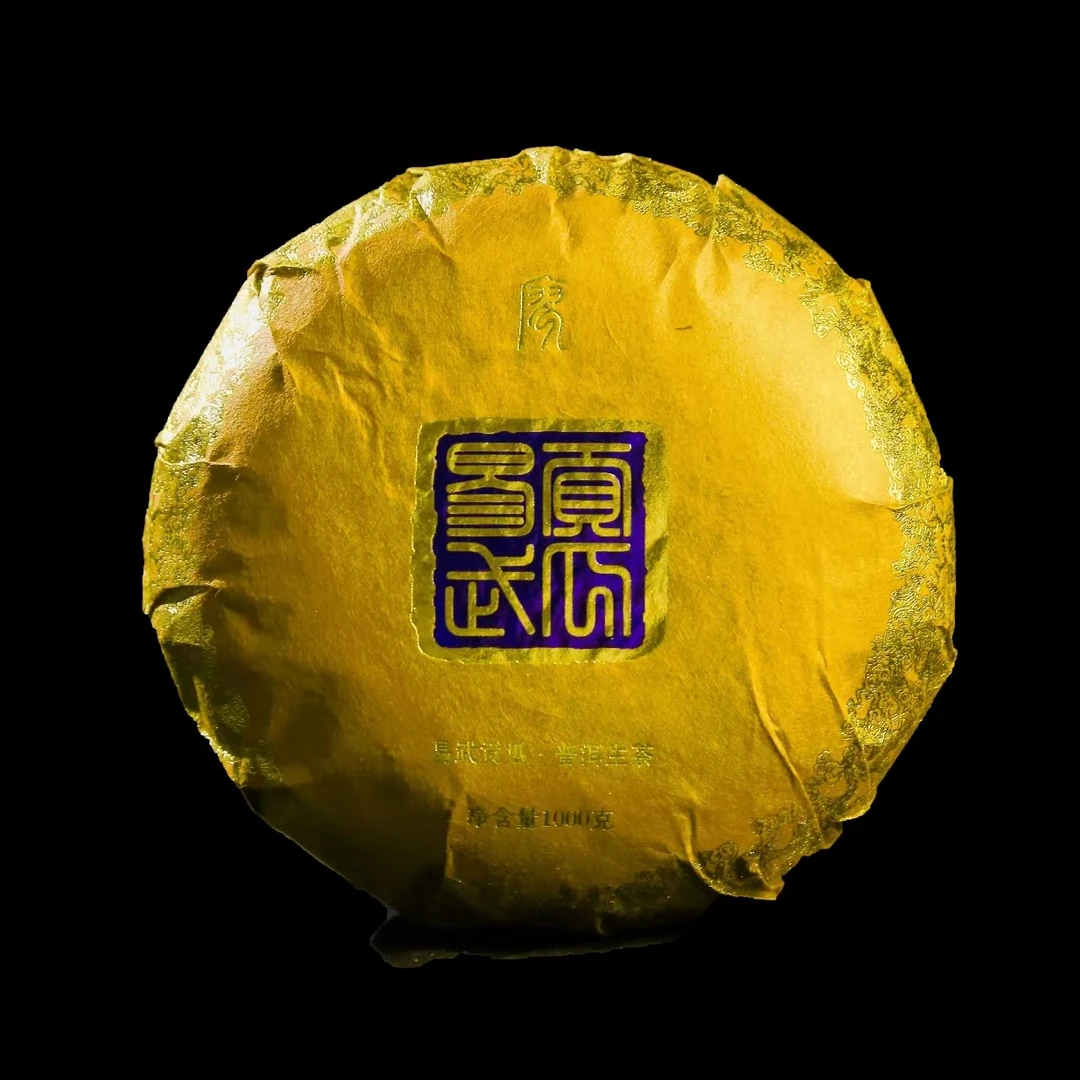 廖氏普洱 2022年 易武贡瓜 1000g 瓜茶普洱生茶