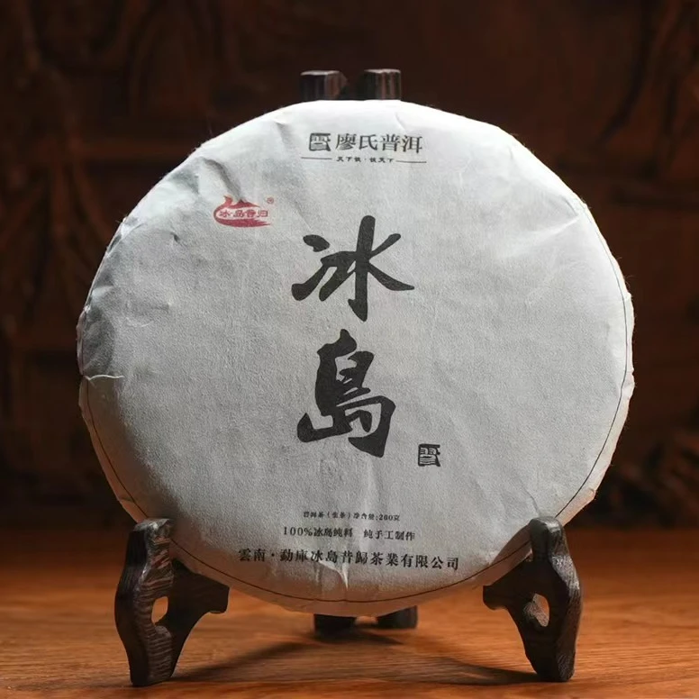 廖氏普洱-2014年-冰岛老寨200g-饼茶-生茶