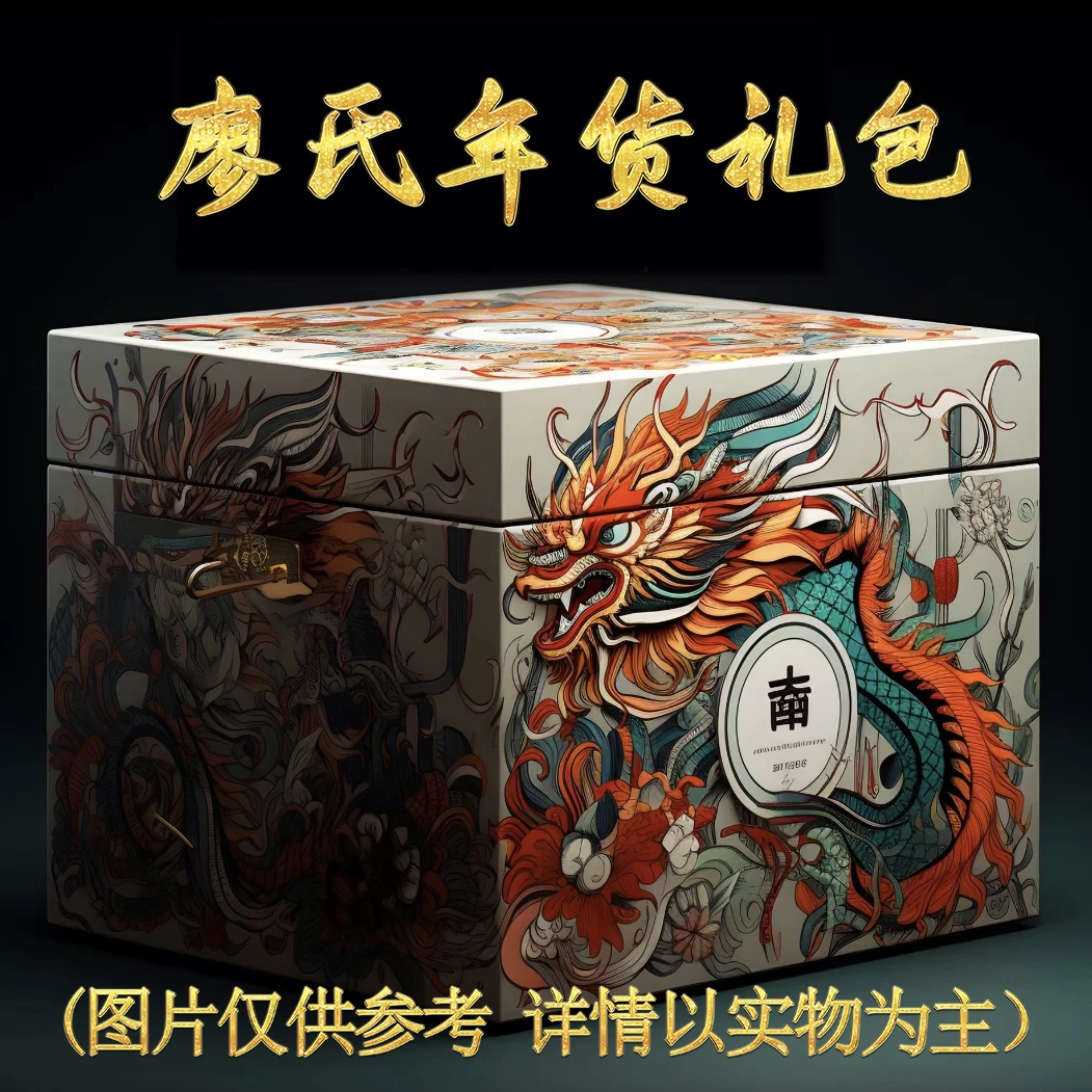 廖氏普洱商品通用链接（999礼包）