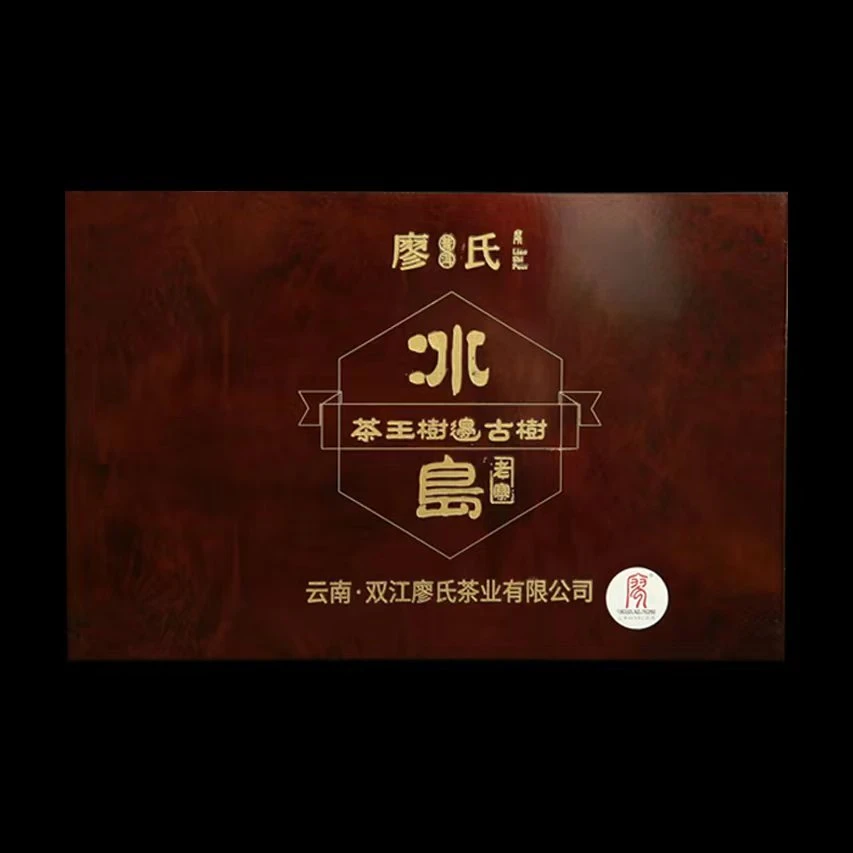 廖氏普洱2022年 冰岛老寨（ 茶王树边古树 ）72g 龙珠普洱茶生茶