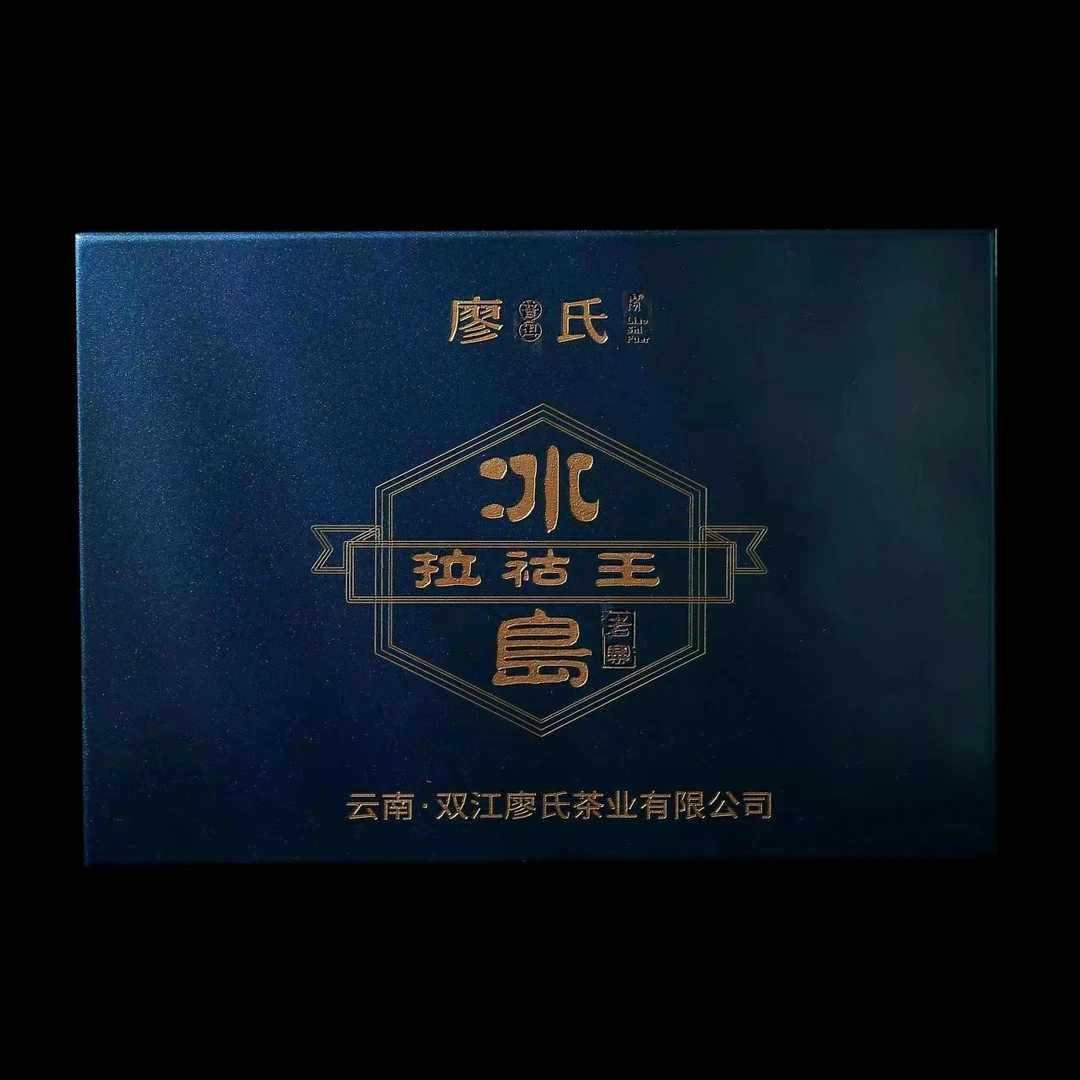 廖氏普洱2022年  冰岛老寨（拉祜王）48g龙珠普洱茶生茶