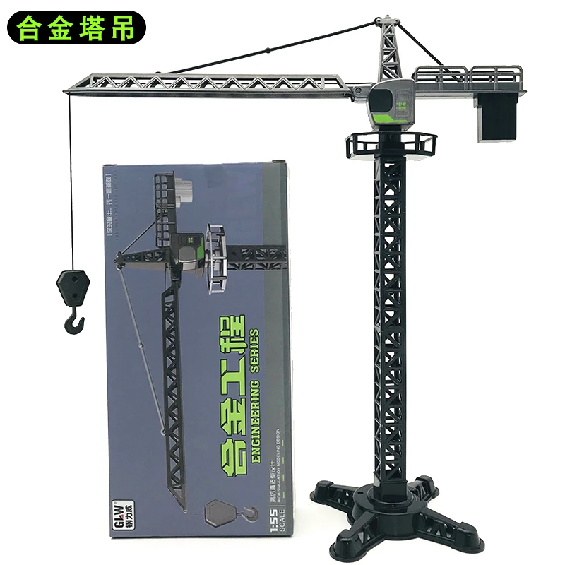 儿童钢力威合金塔吊大号玩具仿真吊车吊塔吊机工程车模型男孩玩具