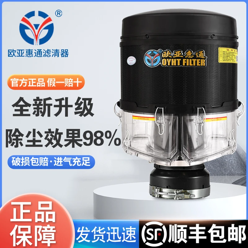 欧亚惠通滤清器装载机空气滤芯收割机拖拉机预滤器挖掘机除尘器帽