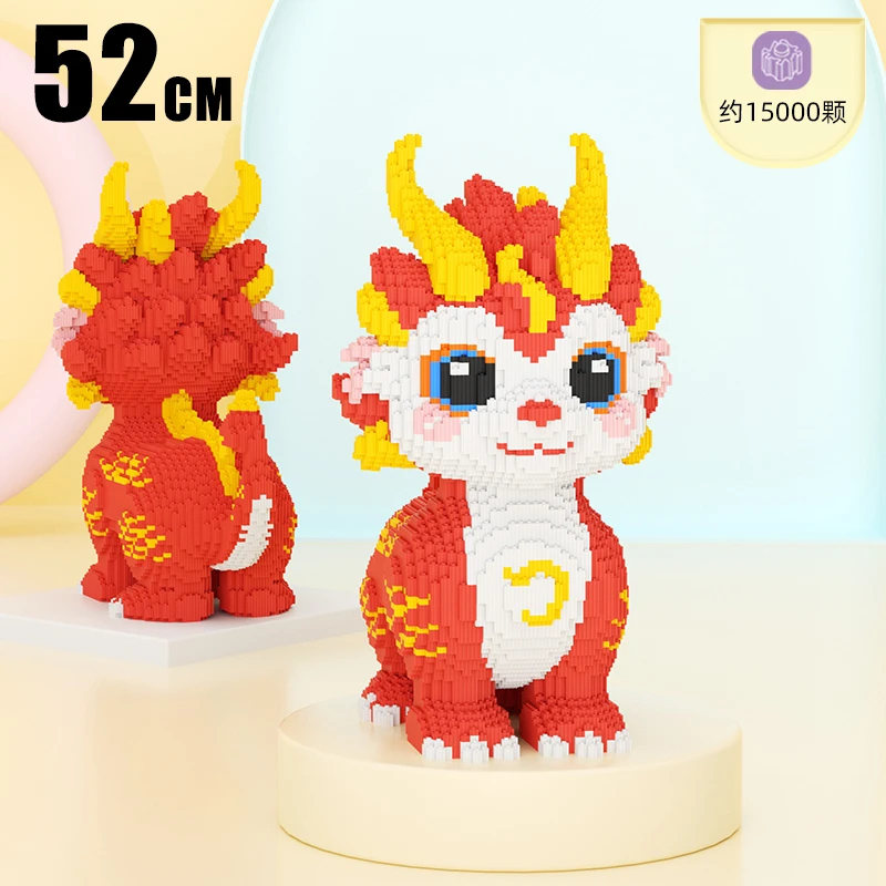 【6021】52CM炽焰龙新款龙年火焰龙麒麟拼装福龙颗粒摆件积木玩具男