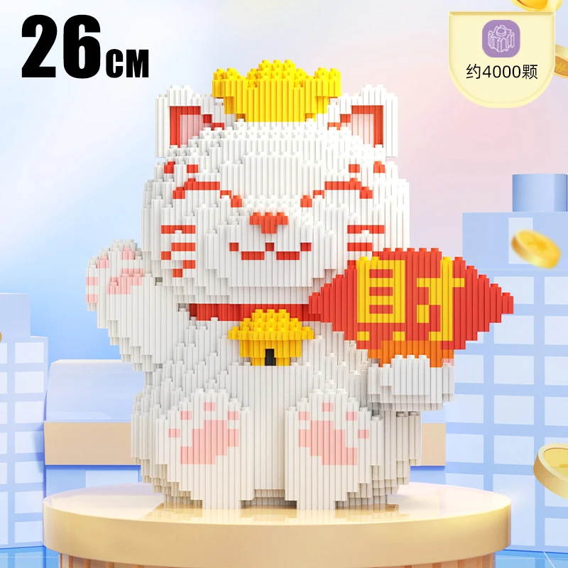 【3117】26CM运财猫拼装串联积木儿童益智玩具家居摆件招财拼接摆件