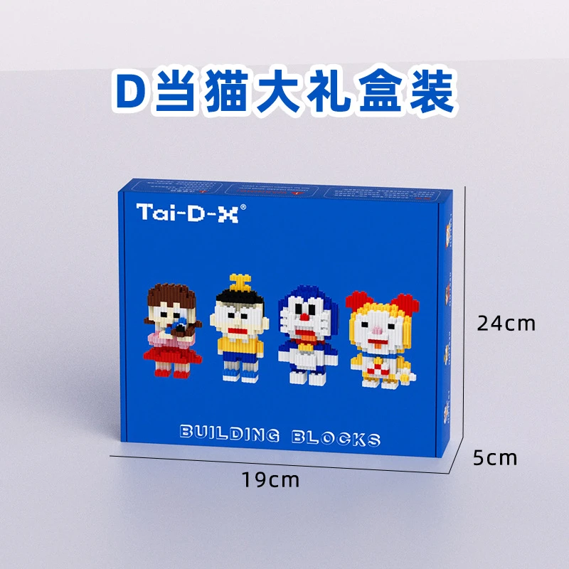 【DDMLH4】礼盒4款串联拼装积木儿童益智玩具微型小颗粒卡通人物