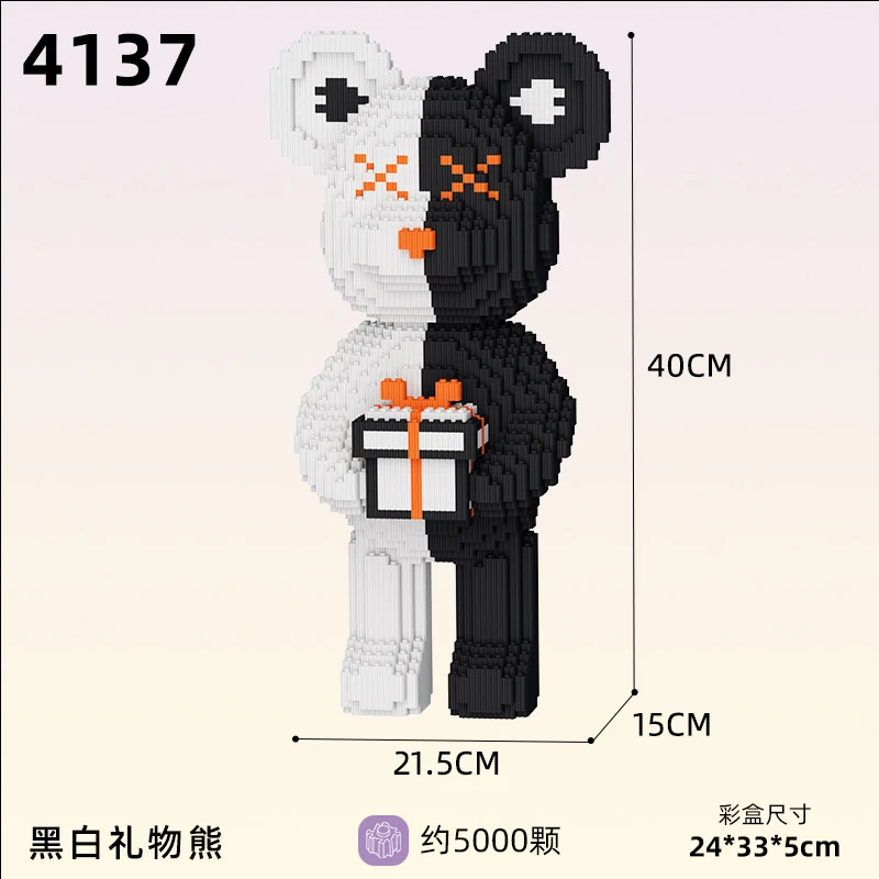 【4137】40CM拼布礼物熊泰叮熊拼装串联积木儿童益智玩具家居摆件