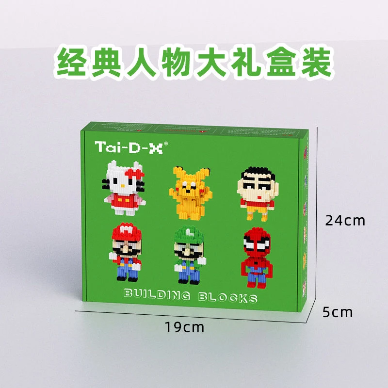 【JDLH6】礼盒6款潮玩串联拼装积木儿童益智玩具微型小颗粒儿童节
