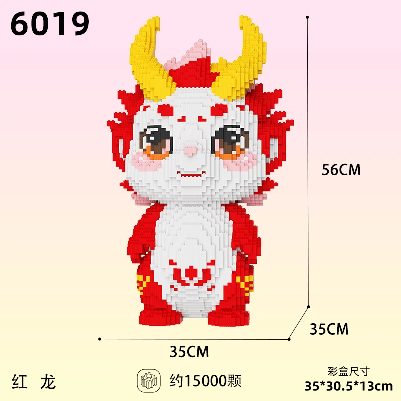 【6019】56CM红龙积木2024新款红龙颗粒益智拼图男女孩玩具新年礼物