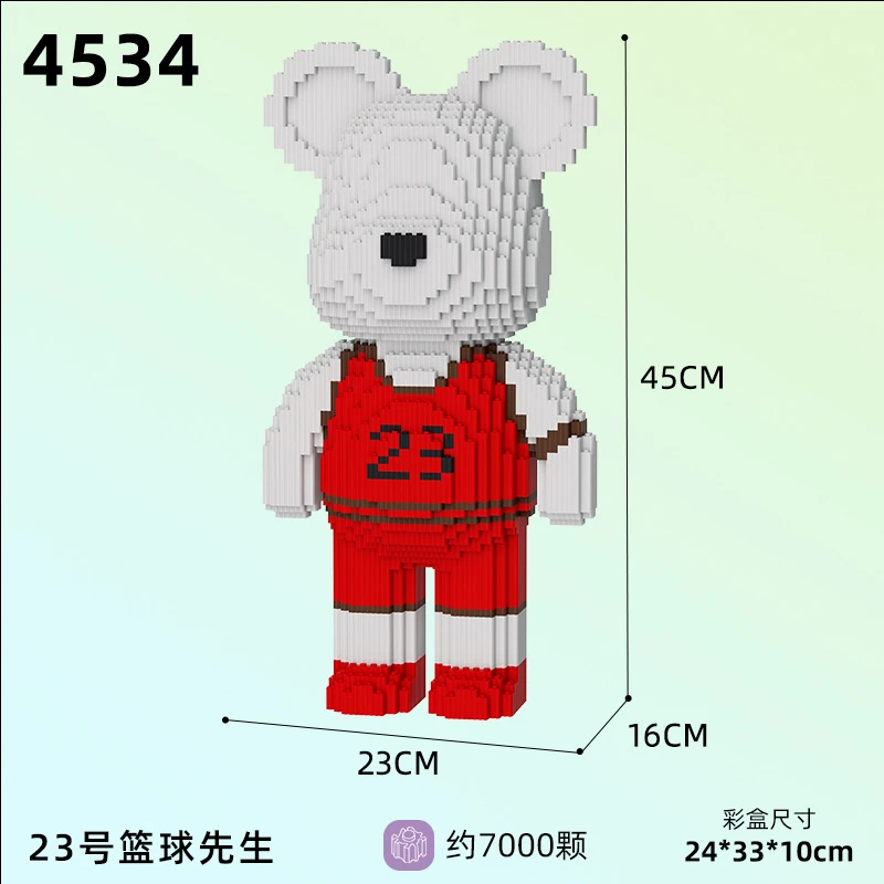 【4534】45CM23号篮球先生熊加大款积木拼装积木益智玩具儿童节