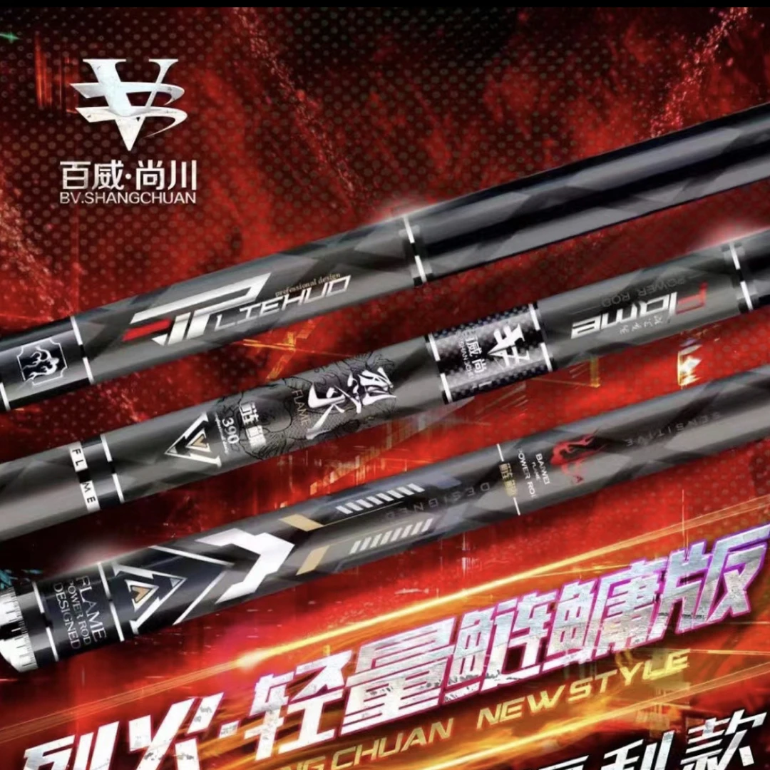 百威尚川烈火鲢鳙版轻量版本，加强版本。可青草翘嘴鲢鳙通杀杆