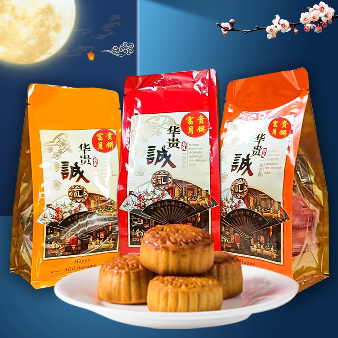 [富贵食品]-叉烧月饼125g*4个