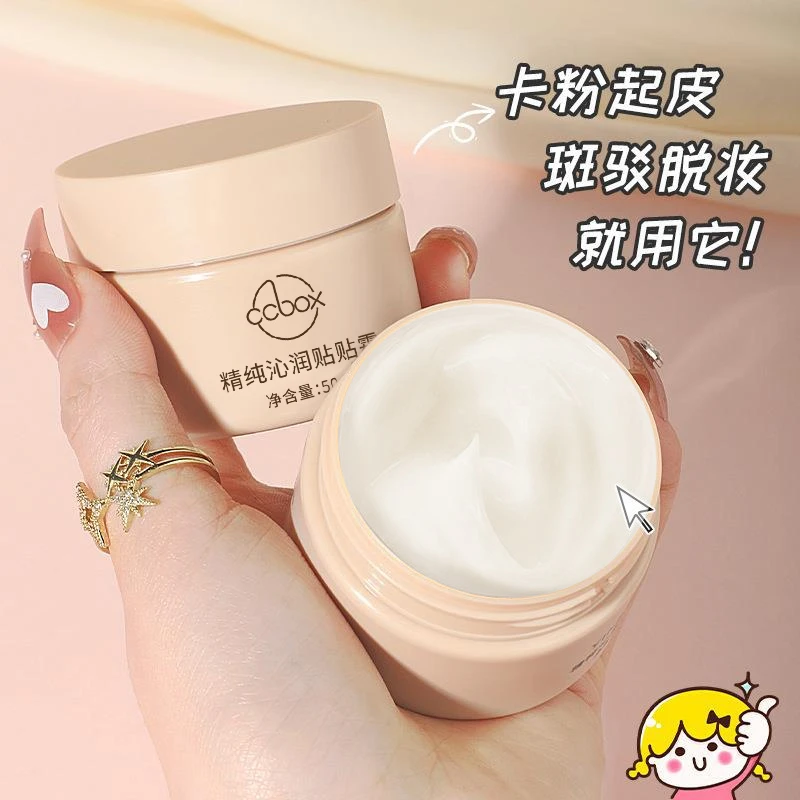 【毛孔隐形】贴贴霜妆前乳毛孔打底不卡粉遮瑕隔离保湿妆前面霜女