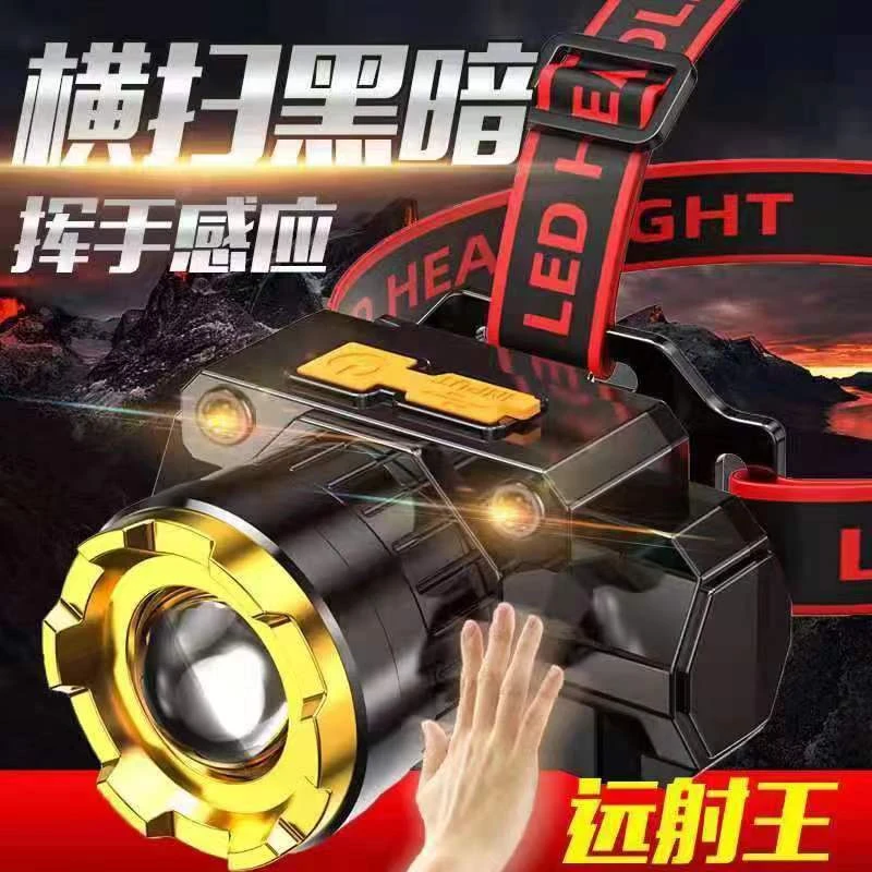 变焦感应头灯强光超亮头戴式手电筒户外家用远射充电夜钓鱼小矿灯