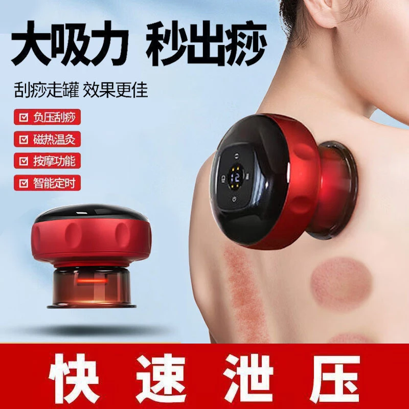 拔罐家用按摩仪电动刮痧负压经络吸痧仪走罐热敷气罐吸罐真空