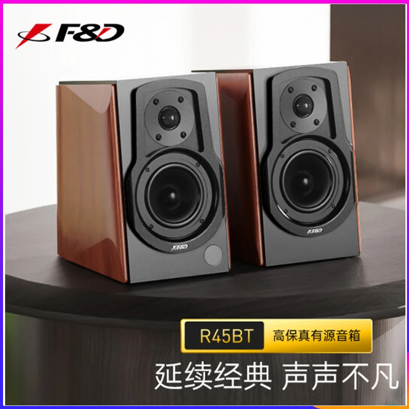 奋达R45BT 蓝牙HIFI音响英寸2.0有源笔记本电脑家用音箱电脑底壳