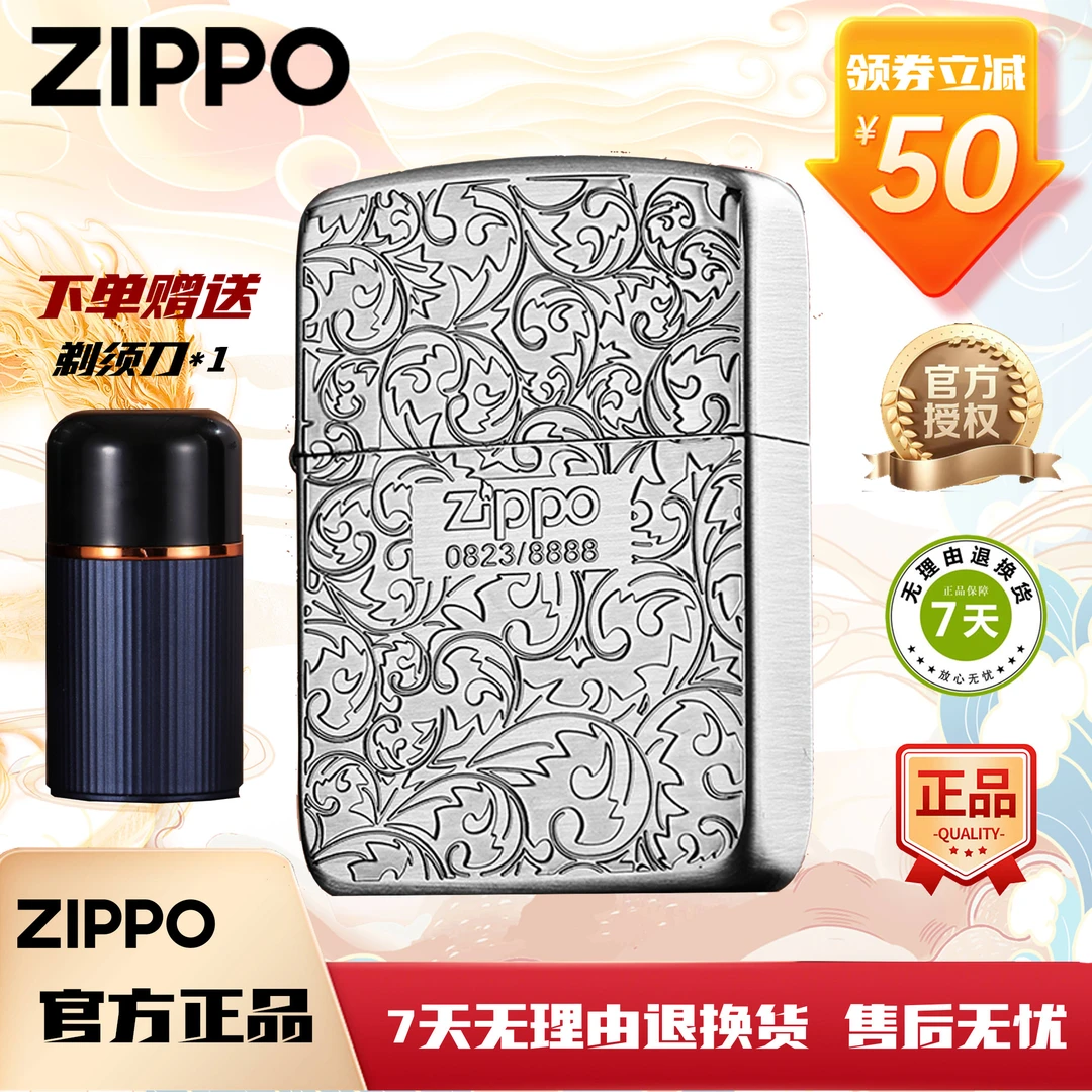 ZIPPO1941中标古银唐草煤油打火机防风原装正品唐草经典DY8713FK