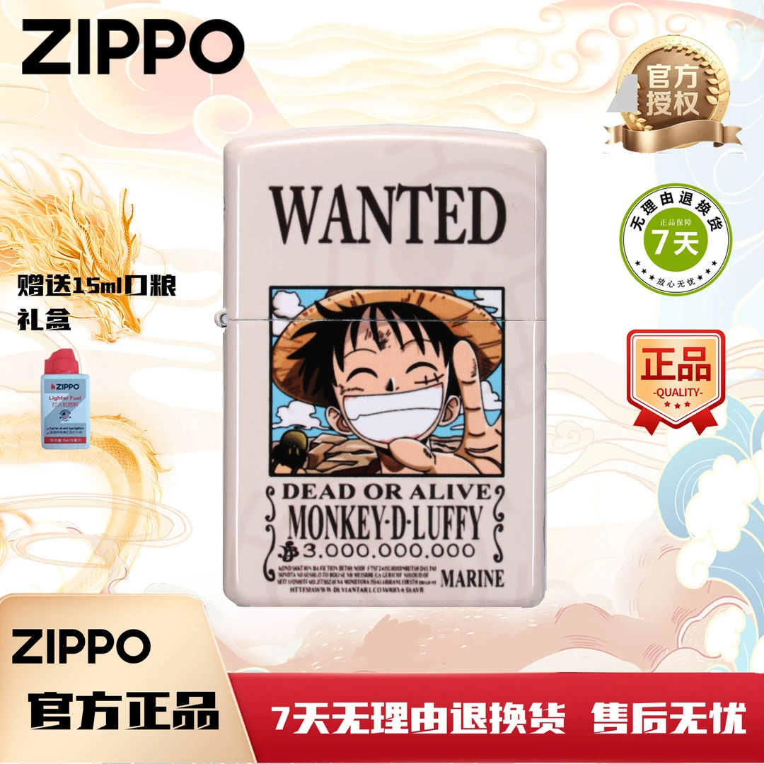 ZIPPO/之宝打火机海贼王路飞官方正品防风男士高档礼物insDYJ1
