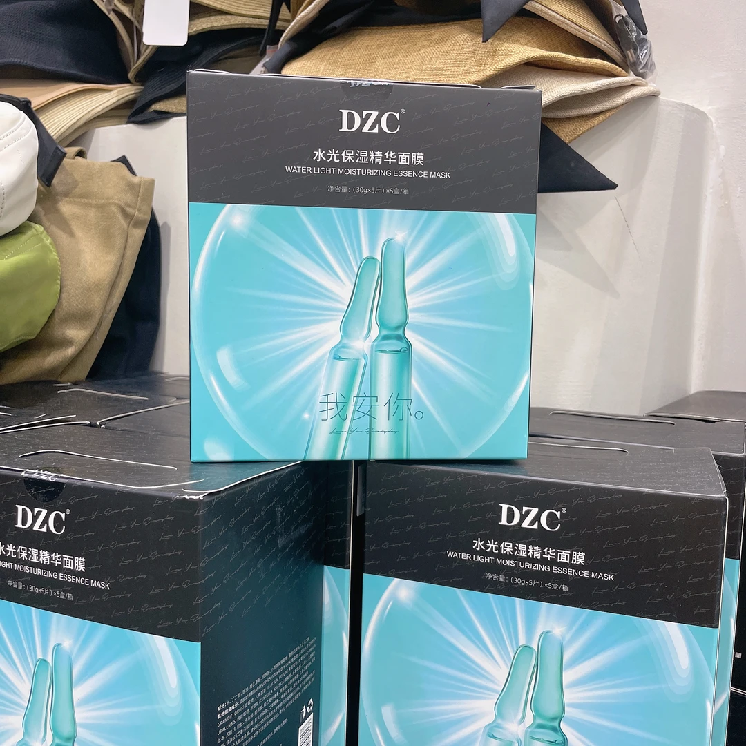 DZC水光保湿精华面膜