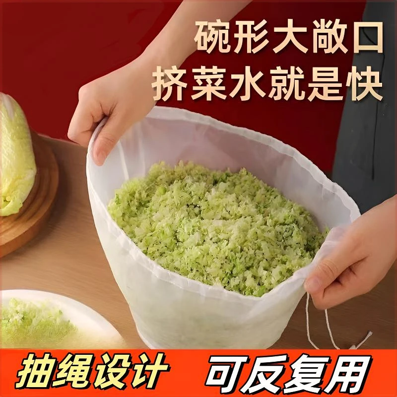 【拍1发2】家用碗型白菜沥水袋豆浆袋家用脱水袋大敞口挤菜过滤袋