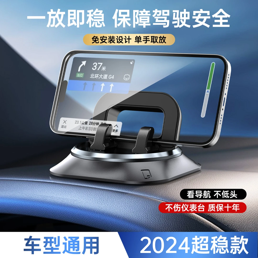汽车手机支架车上导航360°可旋转仪表台车载支架耐高温墨镜眼镜架