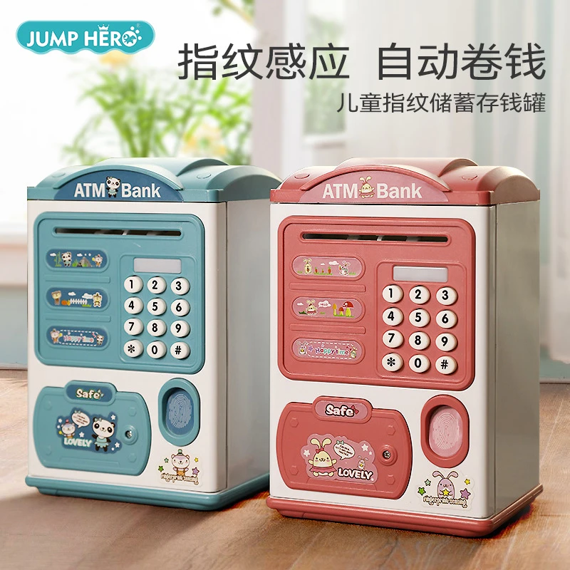 龙年智能自动存钱罐 密码指纹存储罐 只进不出大号储蓄罐儿童玩具