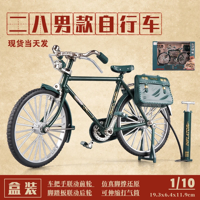 合金自行车模型怀旧经典二八大杠老式单车 中国邮政绿DIY拼装玩具