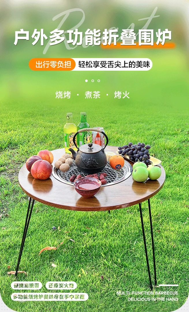 户外烧烤炉家用无烟烧烤便携折叠烧烤桌木炭烤肉野外庭院围炉煮茶