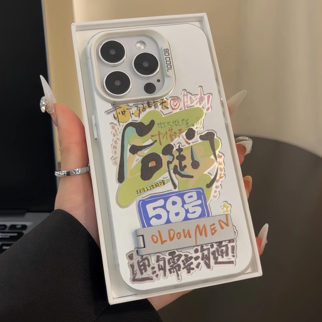 夕与空文字58号元气壳支架适用苹果15手机壳vivo华为70小米oppo软