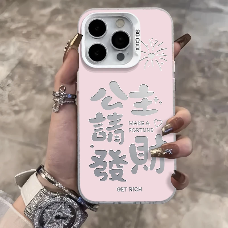 公主开心发财适用iPhone15/14/13手机壳苹果vivo华为荣耀oppo文字