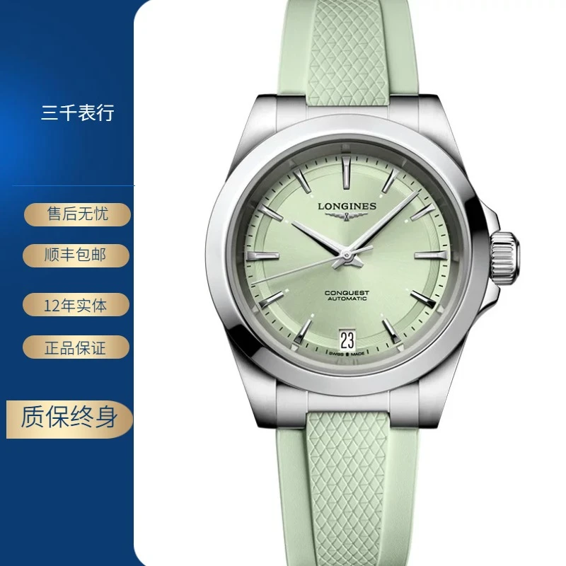 99新 Longines/浪琴 康卡斯430/全套/绿盘条丁/表径34mm/女士腕表