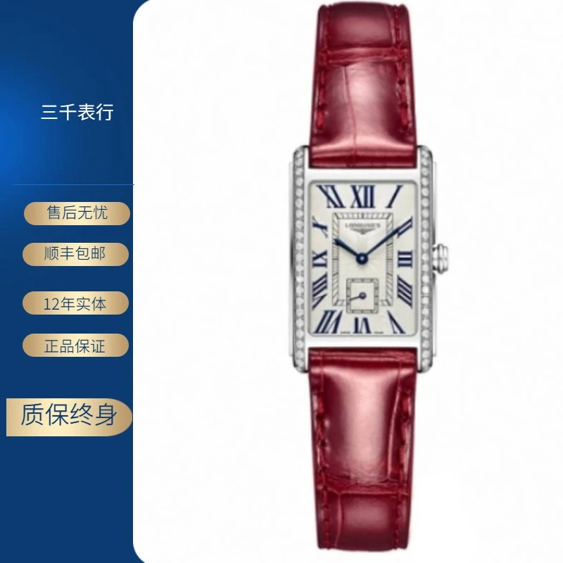 99新 Longines/浪琴 维纳中号/石英/后镶钻/表径20.8-32mm/女士