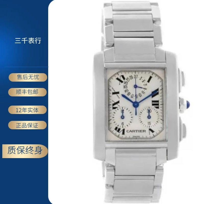 99新 Cartier/卡地亚 卡地亚男表/单表/白盘罗马三眼/表径28-37mm