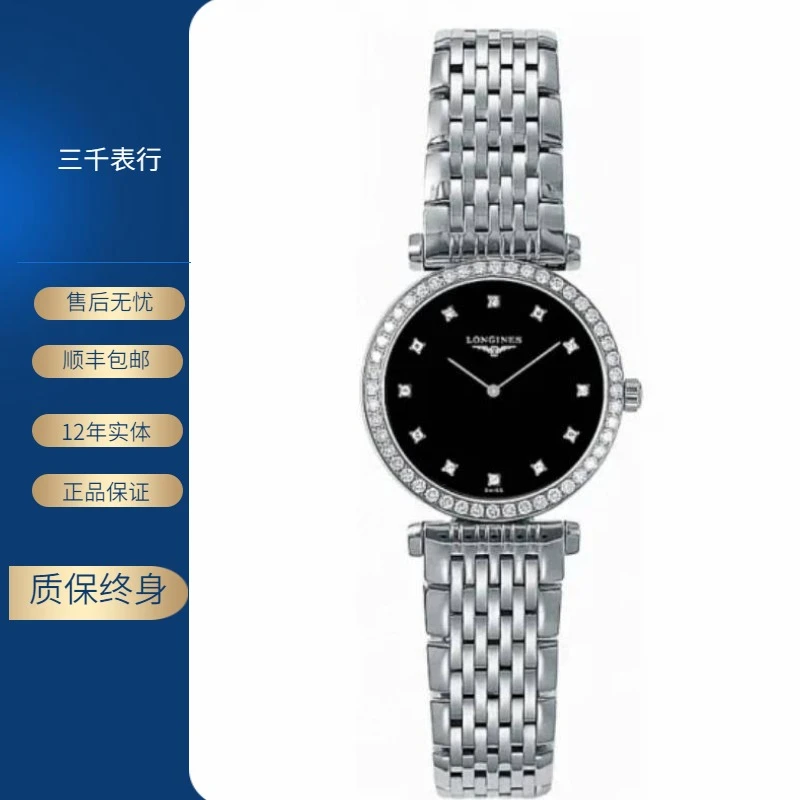 99新 Longines/浪琴 嘉岚241/全套/黑盘满钻/表径24mm/女士腕表
