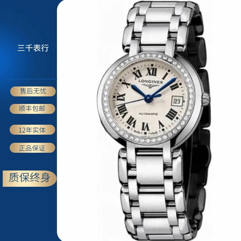 99新 Longines/浪琴 心月113/机械/白盘罗马外圈镶钻/表径30mm/