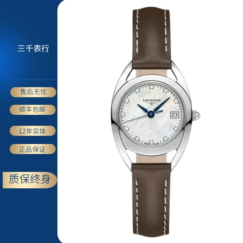 99新 Longines/浪琴 骑士137/石英/贝母钻刻/表径30mm/女士腕表