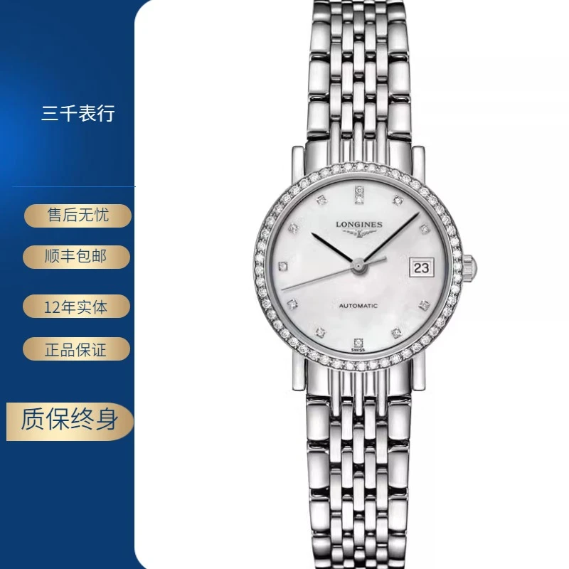 99新 Longines/浪琴 博雅309/机械/外圈后镶钻/表径25.5mm/女士